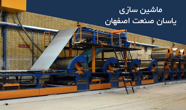 سازنده ماشین آلات بازیافت کاغذ